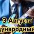 Блюз День