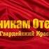 Партизаны