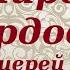 О смирении и гордости Протоиерей Андрей Ткачев