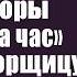 На спор богач взял на переговоры дочкой на час сиротку уборщицу А едва та зачитала контракт