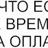 Свекровь и золовка решили что если у них тяжелые времена то я обязана оплатить их отпуск