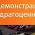 Эвент Сергея Серебрякова Демонстрация работы драгоценных камней Часть 4