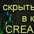 Символика и скрытый смысл в клипе группы Cream Soda на песню Сердце Лёд кремсода сердцелед