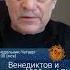 Венедиктов в списке 6000 от ФБК Игорь Яковенко