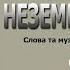 Оксана Алєксєєва Неземна любов