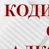 408 Сроки кодирования Кодировка от алкоголя записи Нарколога