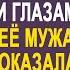 Очнувшись от пятилетней комы Вера потеряла дар речи увидев перед собой любовницу её мужа