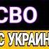 НЕВЕРОЯТНО БЕЛГОРОДСКАЯ ДЕВОЧКА ИНДИГО Предсказала конец СВО и Что будет с Украиной и Россией