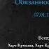 Шрила Прабхупада ШБ 1 16 10 Обязанности царя в Кали югу 07 01 1974 г Лос Анджелес