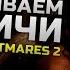 Джов и Alina Rin откладывают кирпичи в Dungeon Nightmares 2 Готовьте ваши памперсы