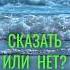 Притча со Смыслом Три Сита Мудрые Слова притчи притча мудрость мудрыемысли