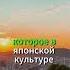 Тайны Хиномару Что скрывает флаг Японии