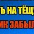 ЗДЕСЬ ВАМ НЕ РАДЫ Истории из жизни