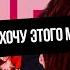 И Я ТЕБЯ ХОЧУ Люцифер 10 серия ФИНАЛ Секрет Небес Прохождение Клуб Романтики