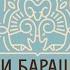 Promo Album Три барашка Funky