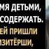 Муж Маши погиб и женщина осталась одна с четырьмя детьми не зная как их содержать