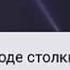 Взахлёб Озвучка истории Мечты дримономанов губят Эпизод 1