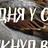 Сам себе Эдельвейс Сегодня у окошка чирикнул воробей ПЛЮС Детские песни караоке ПАСХА