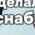 Всегда холодные ноги и руки Сделал 1 раз и восстановил кровоснабжение сосудов Теперь горячие стали