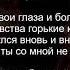 Ramil Пальцами по губам текст