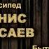 Денис Мусаев и Диана Лукьянчук Проект Творча спадщина Киев Beeze 24 09 2015