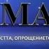 РАМАДАН месец на милостта опрощението и освобождаване от огъня