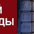 Инициатива Integrity и скандальная информационная война в Великобритании