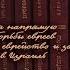 12 ВЕЧНЫЙ ПАМЯТНИК Зеев Мешков АНОНСЫ К СЕРИИ КНИГИ ПРОРОКОВ аудиокнига