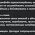 ЧАСТЬ 4 ПОПЫТКИ СБИТЬ НАРОД С ТОЛКУ БУДИМИРА АННА КЛЕВЕТА