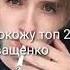 Музыка Макса Ващенко