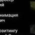 малышарики титры