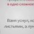 Русский 4 Простое предложение Как отличить простое предложение от сложного