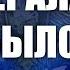 А генералам не надо было врать Скандалы и отставки в Министерстве обороны