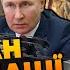 ГУДКОВ у ЗСУ ВКРАЛИ перемогу Путіну привели 146 СПАДКОЄМЦІВ Кремль готовий ЗАПЛАТИТИ Україні