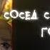СОСЕД С ПЕРЕВЕРНУТОЙ ГОЛОВОЙ страшилка гача история на ночь Gacha Life Gacha Club