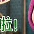 瑪莎與熊 晚餐好啦 全新影集 Masha And The Bear CH