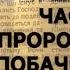 Київ засяє новим світлом Бабуся зберегла старе пророцтво про третю світову та Україну