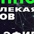 Как управлять вселенной не привлекая санитаров эфир