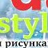 Burda Style 10 2024 технические рисунки журнал Бурда обзор