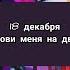 ПОЗОВИ НА ДВИЖ 18 декабря Факты и последние новости о GAYAZOV BROTHER