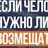 Если человек покаялся нужно ли ему возмещать молитвы Шейх Мухаммад аль Хасан ад Дадав