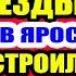Дом 2 свежие новости от 6 декабря 2019 Эфир 6 12 2019