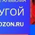 ЛЮДМИЛА СОКОЛОВА Специальное издание альбома Я СТАЛА ДРУГОЙ на CD Эксклюзивно в OZON RU