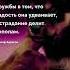 Смысл дружбы Про жизнь цитаты цитаты цитата прожизнь мудрость цитатадня интеллект тост мозг