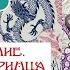 ранобэ азиатскаяновелла фэнтези Габриэль Коста Дыхание Судьба принца Книга 1