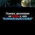 Гностическая проповедь фильма Матрица матрица гностицизм гностик фильмы сатанизм кино бог