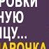 Жена замерла когда муж привёз из командировки любовницу Но они надолго запомнят месть жены