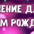 Поздравление с днём рождения для Артура Красивые слова