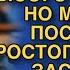 ВЕСЬ КЛАСС ГНОБИЛ ЛЫСОГО МАЛЬЧИКА НО МУДРЫЙ ПОСТУПОК ПРОСТОГО УЧИТЕЛЯ ЗАСТАВИЛ ВЗДРОГНУТЬ ВСЮ ШКОЛУ