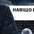 Андрій Стеценко навіщо Коломойський вбив ФК Дніпро та що було не так із СК Дніпро 1